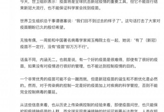 国产疫苗两针不到1000元？消息：肯定更低