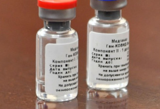 俄：俄新冠疫苗有望于2021年春季开始出口
