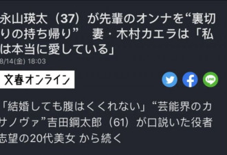 日本男神被曝出轨，前往女性家中4小时