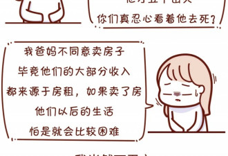 老公被迫劈腿那晚，小三突然加我微信