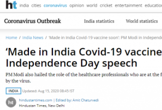 莫迪：“印度制造”的新冠疫苗将很快问世