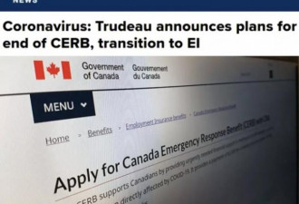 CERB将转为EI 数千万加拿大人恐失去保障
