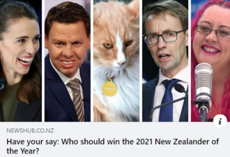 新西兰女总理“最大劲敌”居然是它
