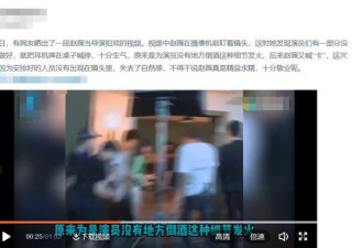 赵薇大发雷霆？因演员出错当场摔耳机