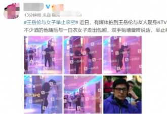 王岳伦出轨：我劝你们不要娶像李湘这样的女人