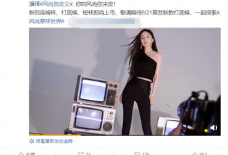 杨幂拍大片穿修身超短裙配黑丝大秀性感