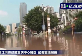 五江水流狂灌重庆 水位191.62米创纪录