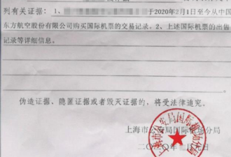留学生2万加元买回国机票 北京上海成立专案组