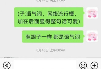 当你教爸妈学会网络流行语言后，没想到...