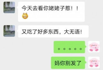 当你教爸妈学会网络流行语言后，没想到...