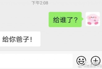 当你教爸妈学会网络流行语言后，没想到...