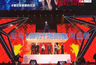818晚会现猥琐运镜，低视角仰拍女星裙底