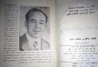 新疆大学老党员教授传被关押后离世