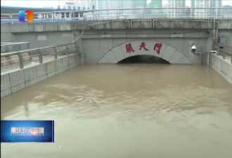 40年来最大洪灾重庆被淹 坐轻轨像坐船