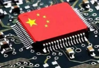 2025年中国芯片自给率要达70%，去年仅30%