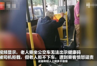 黑龙江老人因没手机扫健康码被公交司机拒载