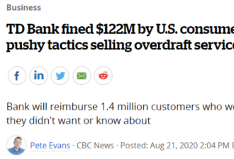 TD银行赔偿消费者1个亿！没有加拿大人的份