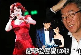 中国著名歌手与导演无性生活十年后