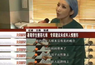 “我花了100 万，把女儿整成了残废”
