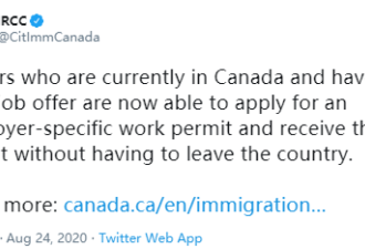 加拿大移民局：境内游客可申请工签