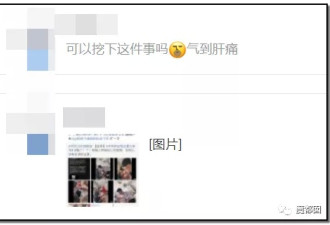 传多名中国未成年男性轮奸一名未成年女性