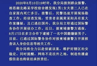 22岁中国留学生杀害父母后开空调保存尸体