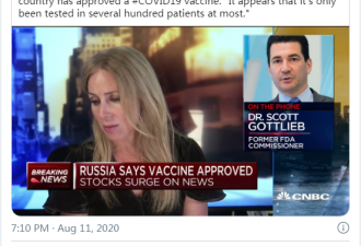 美拒绝俄罗斯在疫苗上提供帮助