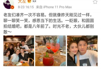 高圆圆被传怀二胎后与友人小聚，和男闺蜜搭肩