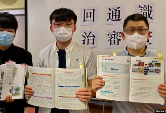 年轻人的抗争！香港学生及教师团体发公开信