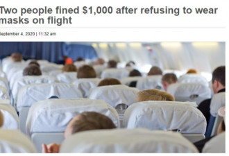 两人坐飞机不戴口罩被罚千元