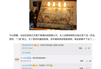 女子几个月拼9000块拼图，老公一秒就毁了