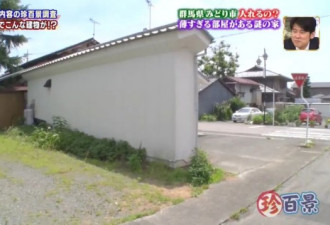 日本60cm宽纸片房！5间奇葩房子惊呆网友