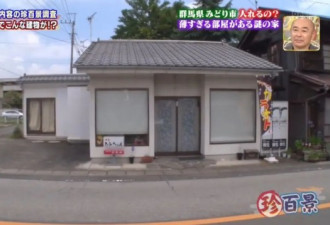日本60cm宽纸片房！5间奇葩房子惊呆网友