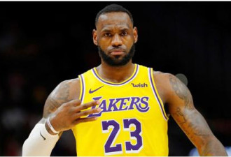 NBA球星詹姆斯又又又被“网暴”了！