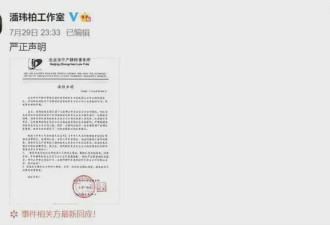 亲身潜入潘玮柏老婆上的富豪培训班