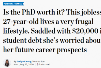 安省27岁女博士快毕业学贷$2万 愁找不到工作