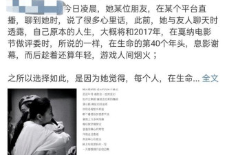 38岁范冰冰将息影？曾透露40岁退出娱乐圈