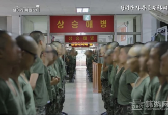 韩国海军爆集体性侵丑闻：新兵遭私处磨脸