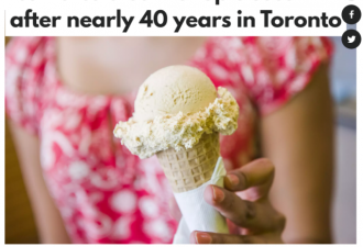 心碎！多伦多近40年历史的冰淇淋店关闭！