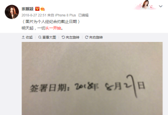 张靓颖冯轲离婚，绯闻男友发文承认恋情