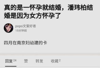 潘玮柏被曝为名誉转移财产 老婆还怀孕了