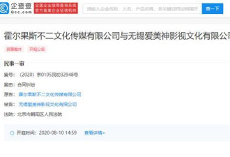 乐视将范冰冰告法庭 刚被吴秀波公司起诉