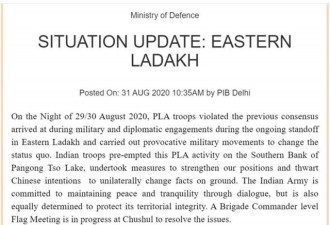 中印两军再爆肢体冲突 500解放军踹营被堵