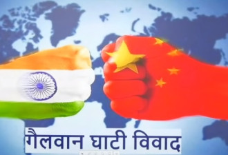 中印边境冲突再起 北京反控印度越线