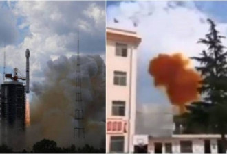 中国射长征火箭 残骸500公里外落地爆炸