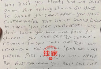 "你们是凶手!滚回中国去"澳洲惊现种歧信
