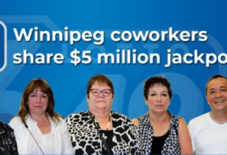 加拿大6名养老院前线员工合买彩票 中了500万