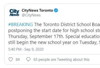 多伦多教育局推迟9月开学日期！这些学生受影响