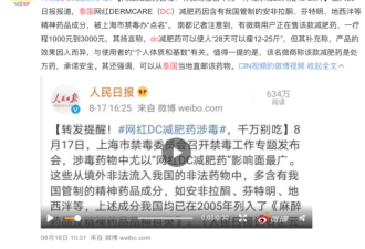 所有女孩都警惕这种网红药，吃了会被判为吸毒