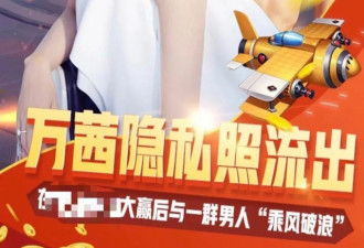 万茜私密照流出，性感荷官在线裸聊